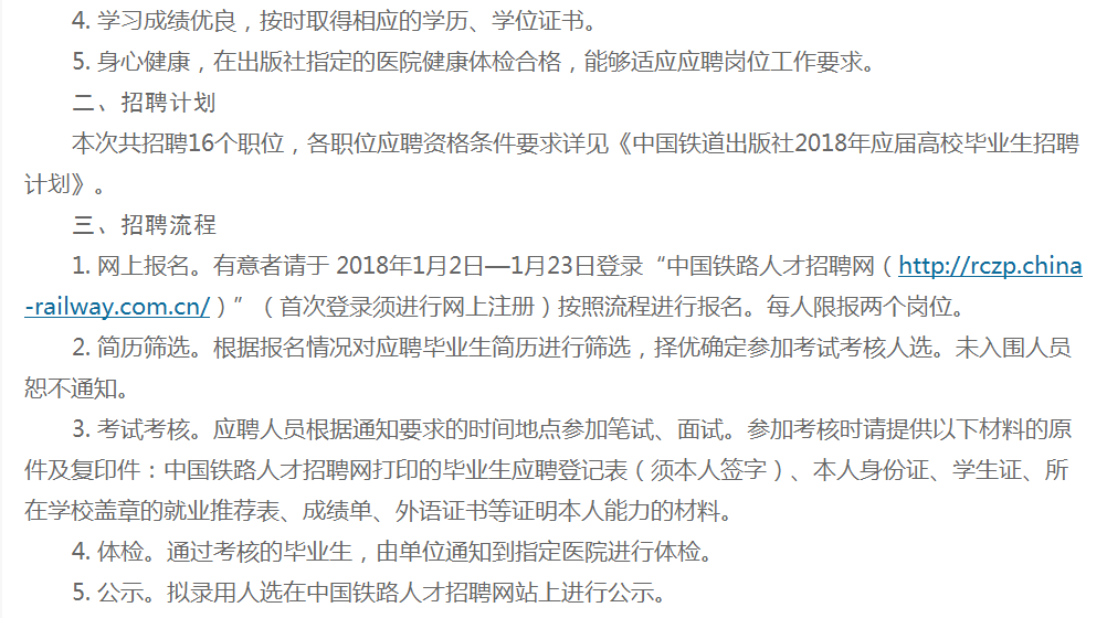 中國鐵道出版�?.png